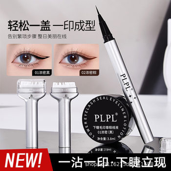 Plpl Double-Ended Lower Eyelash Stamp Eyeliner Quick-Drying Non-Smudge Waterproof and Sweat-Proof Eyelash Eyeliner Two-In-One Novice