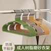 Bold Adult Non-Slip Non-Slip Clothes Hanger Resin Non-Slip Clothes Hanger Balcony Drying Household Clothes Hanger Special