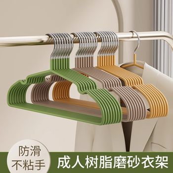 Bold Adult Non-Slip Non-Slip Clothes Hanger Resin Non-Slip Clothes Hanger Balcony Drying Household Clothes Hanger Special