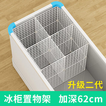 *Freezer Internal Storage Rack for Home Use, Built-In Layered Freezer Partition, Compartment Storage Basket, Partition Divider