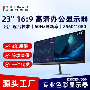 Innocn/United Innovation 21:9 HDMI Interface 23.3inch Quasi-2K Office Computer Monitor 23D1F