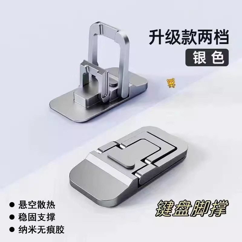 Laptop stand portable foot support desktop booster pad invisible keyboard mini support frame folding base