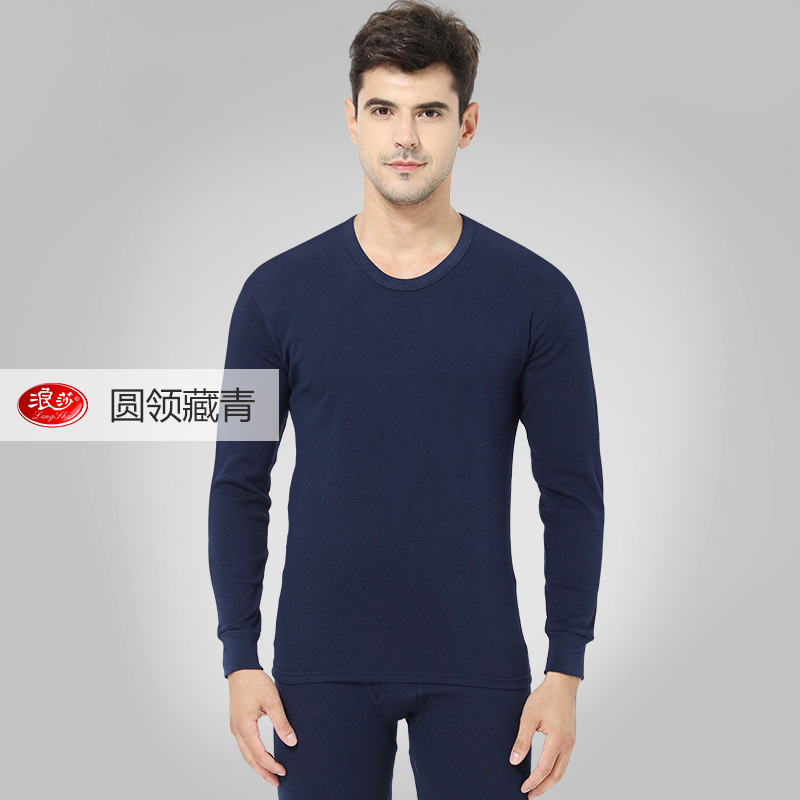 浪莎全棉保暖内衣套装 男女士低领圆领100纯棉秋衣秋裤棉毛套装