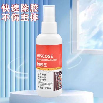 Glue Remover for Removing Small Glue, Dual-Purpose for Car and Home Use, Multifunctional Agent for Removing Adhesive Labels and Surface Damage