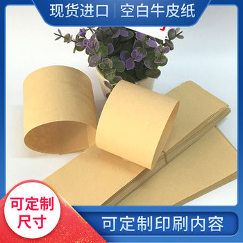 Spot imported blank Kraft paper waist seal socks scarf towel wrapping paper strip can be customized to map printing