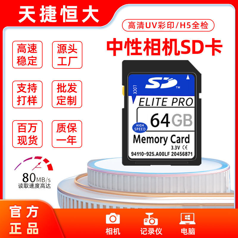 Factory wholesale SD card memory card 16g memory card 64g128G camera video computer driving recorder OEM