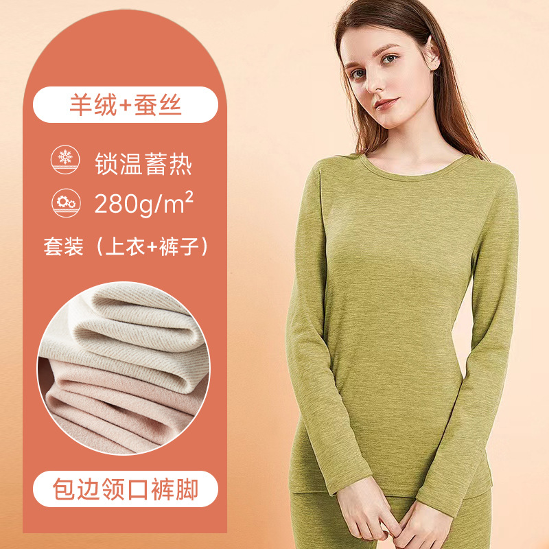 羊绒蚕丝保暖内衣女士打底内穿秋衣秋裤男士学生加绒套装秋冬批发