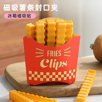 Magnetic suction refrigerator wall-hanging French fries sealing clip moisture-proof storage snacks milk powder sealing clip kitchen food clip