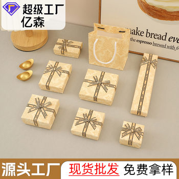 Small Fresh Yellow Bow Jewelry Packaging Box Heaven and Earth Cover Classical Printing High-End Hand Jewelry Gift Storage Box