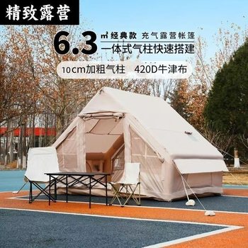 Outdoor Camping Quick Opening Inflatable Tent Travel Portable Oxford Cloth Inflatable Tent Camping Tent Single Door Multi-Person