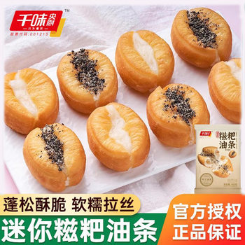 Ciba fried dough sticks 400g mini fried dough sticks glutinous rice quick-frozen net red fried goods thousand flavor central kitchen breakfast semi-finished products wholesale