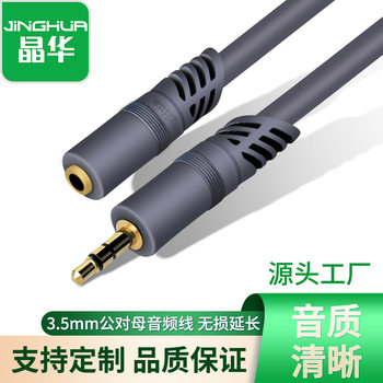 Jinghua Manufacturer Gray Aux Cable Car Cable 3.5 Male to Female Audio Cable 1.85m Audio Cable Gold-Plating Process