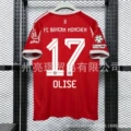 [fan edition] 2526 bayern home no. 17 - champions league