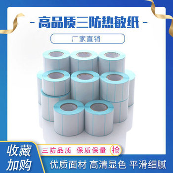 Factory Direct Sales Self-Adhesive Three-Proof Thermal Paper Self-Adhesive Label Paper Horizontal Version 100*150*80*60*40 Waterproof