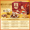 Baicaowei Nut Snack Gift Box-1888G (Auspicious Gift) Mixed Dried Fruit Healthy Snacks New Year Gift Box