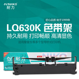 Endurance LQ630K подходит для ленточной рамы LQ615K LQ735K LQ635K LQ730KII S015290