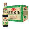 Sea Sky steamed fish spoon oil 450ml soy sauce fried fresh soy sauce household steamed chopped pepper fish head seasoning