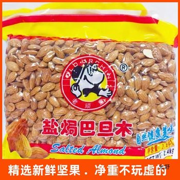 New Arrivals in July: Old Naughty Big Almonds 2.5kg Pack Shell-Free Salt-Baked Almonds 205g Nuts 2400g Wholesale