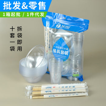 Disposable Tableware Set for 10 People, Three-Piece Set for Housewarming, Eco-Friendly, Thickened Food-Grade Bento Eco-Friendly Tableware