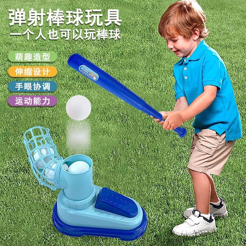 Net red children's foot ejection baseball training machine parent-child interactive indoor outdoor sports automatic baseball launcher