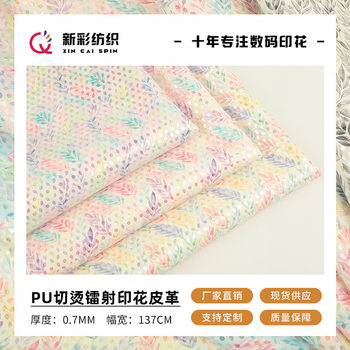 0.7mm Leaf Planet Digital Printing Leather Pu Cut and Hot Laser Printing Leather Shoe Bag Dual-Purpose Leather Packaging Leather