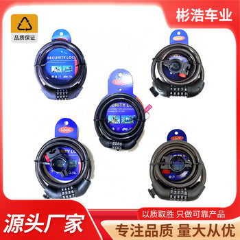 Mountain Bike Lock, Five-Digit Combination Lock, Electric Bike Lock, Thick Steel Wire Bicycle Anti-Theft Lock