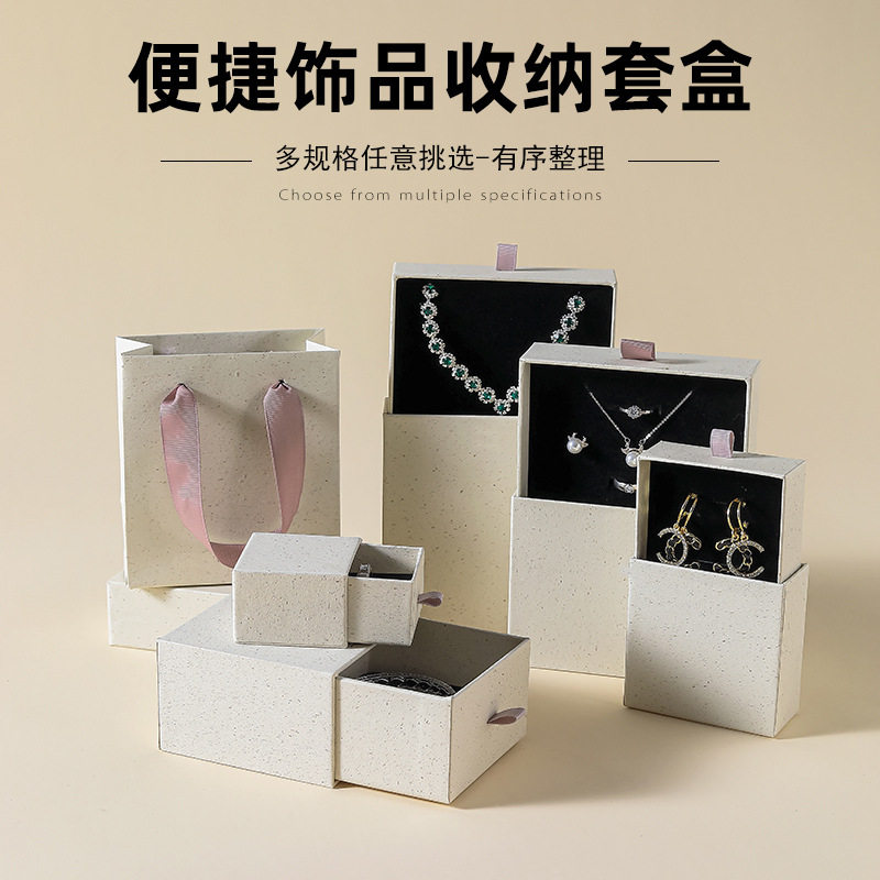 Recycled Paper Drawer Box Blank Version Neutral Storage Box Ring Earrings Pull-Out Box Jewelry Packaging Box Ready for Sale