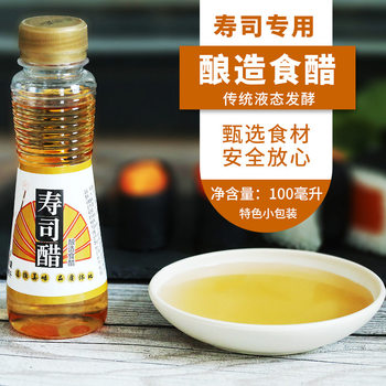Hubi Sushi Vinegar 100ml Special Vinegar Flavor Liquid for Making Sushi Ingredients Seaweed Rice Cooking Seasoning Vinegar