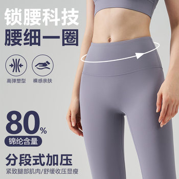 NS Naked High Waist Yoga Pants Women's Anti-curling Yoga Fitness Pants Hip-lifting Peach Hip Pants Outer Wear Cropped Pants