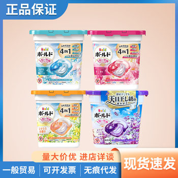 Japanese Imported 4D P&G Laundry Detergent Pods with Fabric Softener, Care Laundry Balls, Stain Removal, Long-Lasting Fragrance, 11 Pods