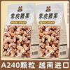 Purple-Skinned Cashew Nuts 505g Large Bag Vietnam Cashew Nuts with Skin Roasted Snacks Wholesale Factory One-Piece Wholesale