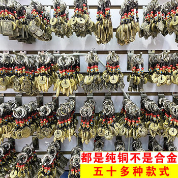 Five Emperors Money Gourd Zodiac Brass Keychain Bell Stall Pendant Scenic Area Small Commodity Jewelry Yiwu Manufacturer Batch