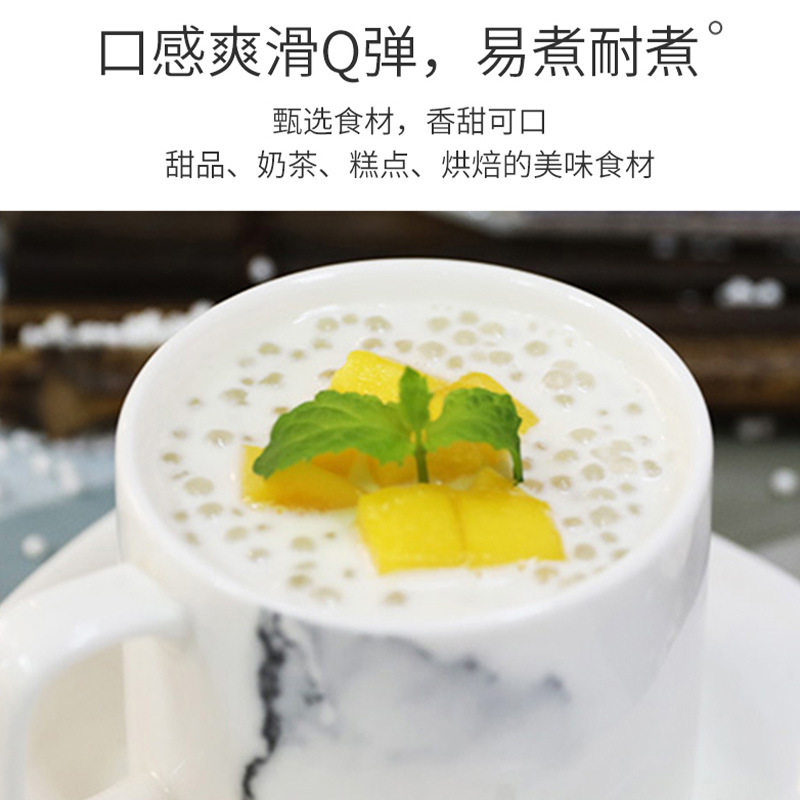 Suicheng Crown Small Sago 100g White Sago Taro Balls Coconut Milk Sago Dessert Baking Ingredients Commercial Ingredients Desserts