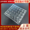 30 Pieces of Pulp Egg Tray Transparent Upper Cover Plastic Egg Tray Cover Thickeneded Paper Tray Plastic Cover Single Upper Cover