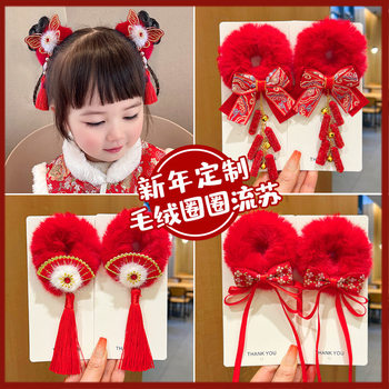 Girls' Hair Ties New Year's Headwear Chinese Style Red Baby Hair Bands Children's New Year Greeting Bun Hair Rope Hair Accessories