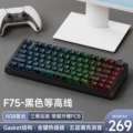 F75-black contour [star axis]