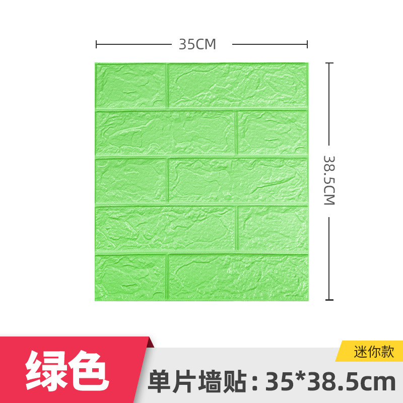 跨境小尺寸墙贴 3d立体墙贴 35x38防水壁纸砖纹泡沫墙纸自粘批发