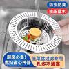 Stainless Steel Kitchen Water Bounce Core Leakage Plug Filter Drain Laundry Sink Vegetable Basin Basket Filter