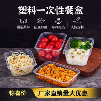 Disposable lunch box rectangular bento transparent plastic tableware wholesale packing box PP takeaway fast food box packaging