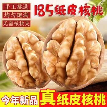 Wholesale and Delivery of Xinjiang 185 Paper-Skinned Walnuts, New Aksu Thin-Skinned Ripe Walnut Kernels, Nut Snacks, New Stock