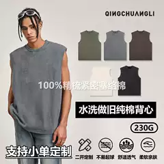 230g Washed Basketball Sleeveless Vest T-Shirt Men's Summer Loose Cotton Sports Fitness Vest Men's Summer