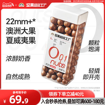 Rainbow Brand Macadamia Nuts 1kg Original Milk Fragrance Macadamia Nuts Pregnant Women Casual Snacks Children's Nutritional Dried Fruits