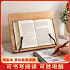 Reading Stand for Students, Reading Shelf, Calligraphy Reading Stand, Book Stand, Bamboo Book Stand, Scripture Recitation Stand, Wholesale