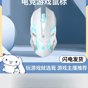 E-Sports Mouse Game Dedicated Wired Mechanical Wireless Charging Bluetooth Silent Suitable for Asus Computer Notebooks