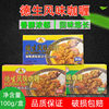 Desheng flavor curry piece Japanese block curry seasoning 100g original spicy slightly spicy 3 flavors available