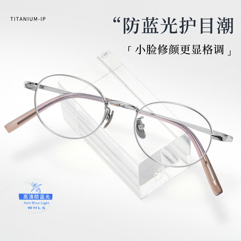 Small Face Small Frame 46 Wide Ultra-Light Pure Titanium Glasses Frame for Women Retro Oval Height Myopia Glasses Frame Danyang Glasses