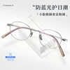 Small Face Small Frame 46 Wide Ultra-Light Pure Titanium Glasses Frame for Women Retro Oval Height Myopia Glasses Frame Danyang Glasses