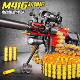 M416 электрический взрывной ручной пистолет с мягкой пулей, детский игрушечный пистолет, мальчик-пулемет, поедающий курицу, игрушечная модель