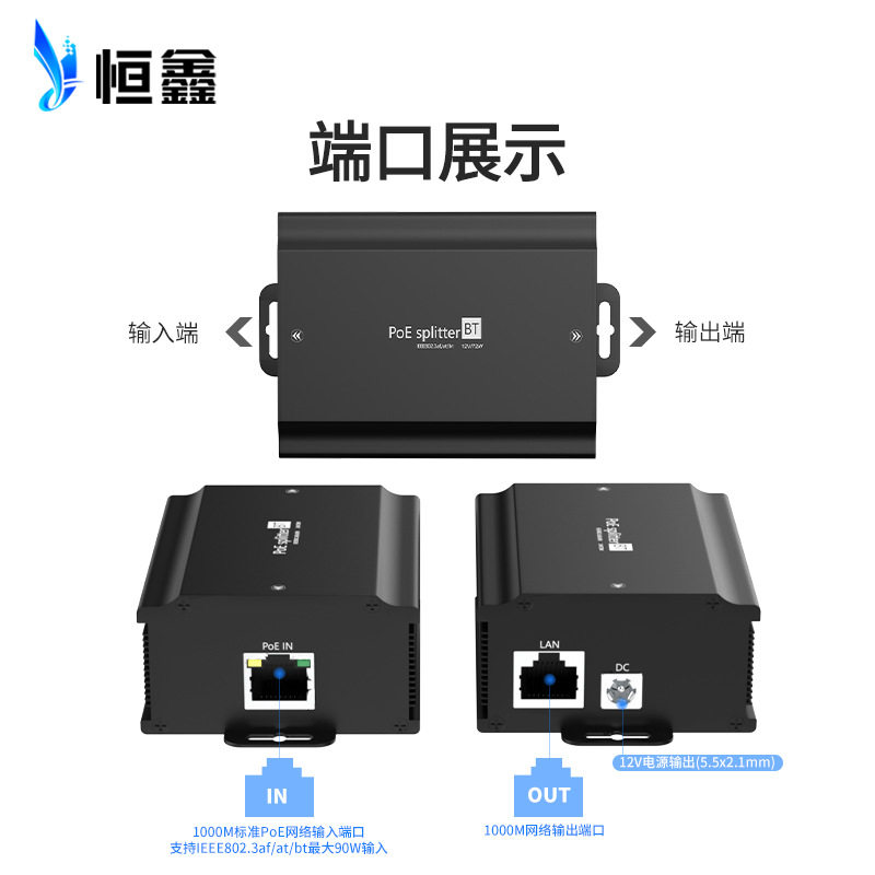 Standard 48V to 12V6A Gigabit Poe Splitter Dome Machine Ap High Power Poe Power Supply Splitter Bt Protocol