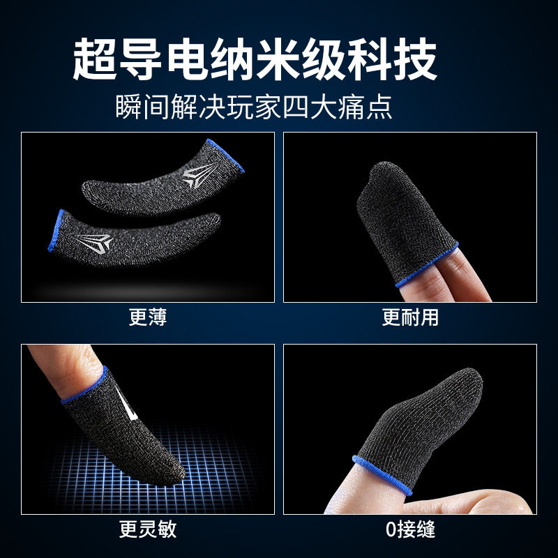 Hot-Selling E-Sports Anti-Sweat and Anti-Slip Eating Chicken Gloves Mobile Game Professional-Grade Finger Gloves Peace Elite Game Finger Gloves